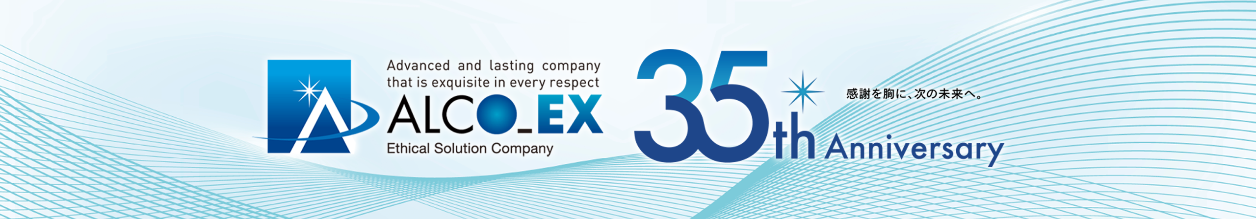 ALCO-EX 35th_anniversary